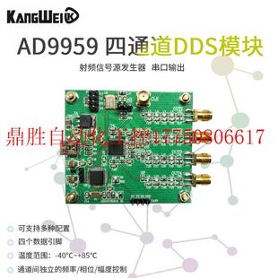 议价AD9959 射频信号发生器扫频源 四通道DDS模块 AT指令串口现货