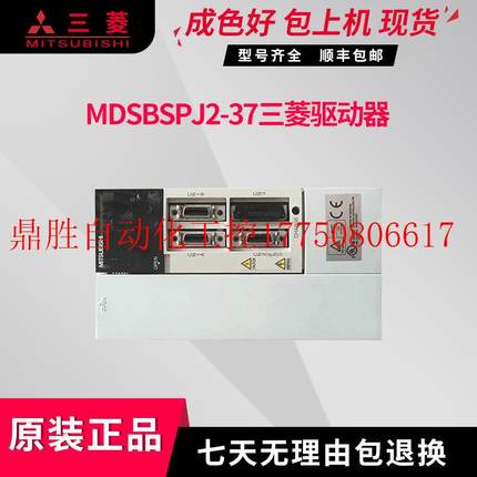 议价MDSBSPJ2-37 二手驱动器 原装正品 现货