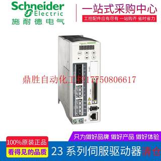 议价伺服驱动器LXM23DU04M3X/DU07/DU10/DU15/DU20/DU3现货