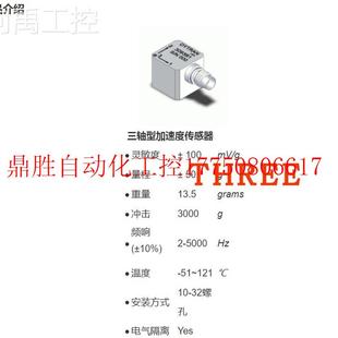 现货 议价全新Dytran3093B1三轴加速度感测器正品