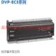 EC3系列现货 PLC DVP40EC00T3 议价全新原装