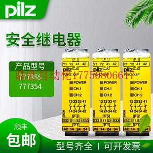 777355P2HZ 议价pilz皮尔兹 现货 安全继电器777354 24VAC X4P