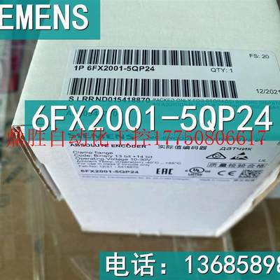 议价编码器6FX2001-5QP12/5QP24/5QS12/5QS24全新原装正品现现货