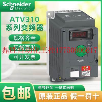 议价施耐德变频器ATV340D22N4E/ATV340D30N4E全新原装现货
