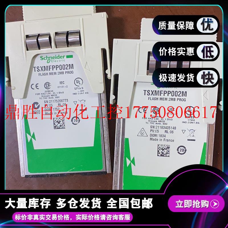 议价TSXMFP032P  TSX-MFP 闪存卡,32K16,可编程逻