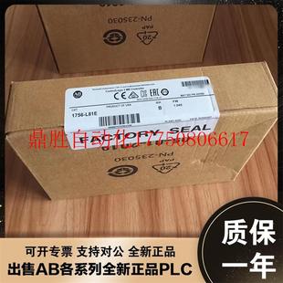 罗克韦尔处理器 PLC控制器 议价1756 1756L81ES L81ES 质现货