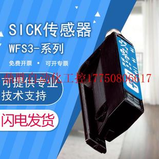 进口西克施克槽形传感器WFS3 议价原装 40N415质保一年现货