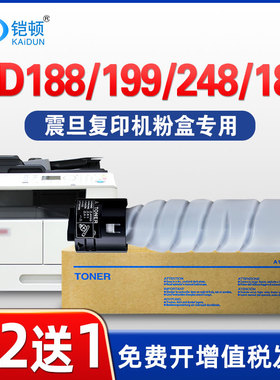 适用震旦208粉盒AD188 199 248 268 181 239 218 ADT-161碳粉168 216 219 207 227 308墨粉188e en墨盒打印机