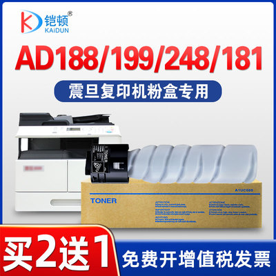 铠顿震旦AD188粉盒买二送一