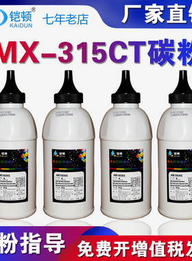 铠顿适用 夏普2658碳粉AR M3158U 3158N 3558N M261 M311 2608 3108 3508N U 2628L MX-315CT MX-312CT墨粉