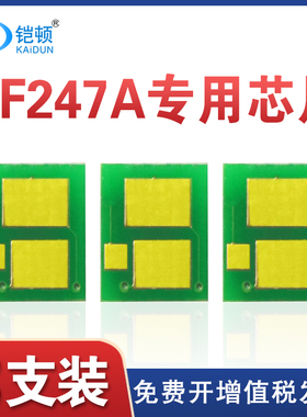适用惠普CF247A硒鼓芯片m29a m29w m30a/w激光打印机碳粉HP 47A粉盒m17a/w m16a墨盒加粉计数清零器