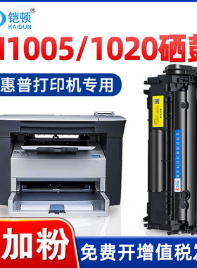 适用HP惠普m1005硒鼓12A 1020 plus 1010 1018 1022 m1005mfp CB376A墨盒Q2612A佳能303 LBP2900碳粉11121