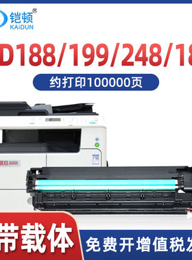 CANYON适用震旦AD188套鼓AD188en AD181感光硒鼓组件AD208 248 199 219 239 207 227复印机188e显影仓组件161