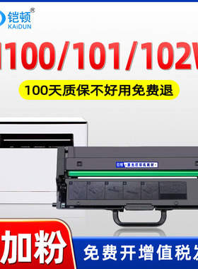 适用联想m100w粉盒m101dw m102w硒鼓L100w/dw墨盒lt100碳粉m101w m100d领像M280W M200 260墨粉LD100鼓架1520