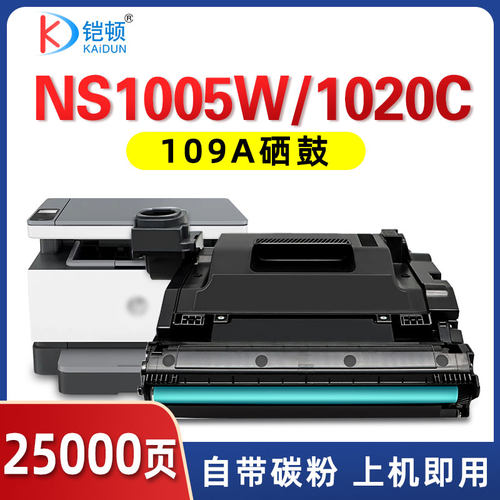 铠顿适用惠普1005W/1020C硒鼓