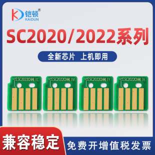 适用富士施乐SC2022芯片粉盒2020 sc2020 da cps墨粉DocuCentre SC2020da打印复印机施乐SC2021墨盒计数芯片