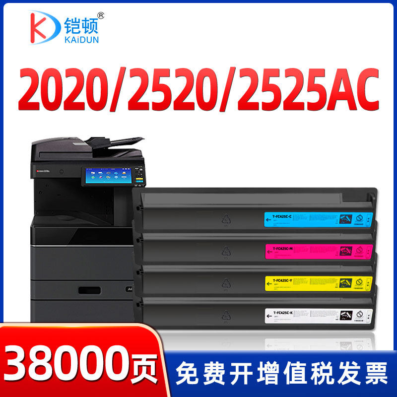 适用东芝2020AC粉盒T-FC425C 2021AC 3025ac 2020 2525 3525 4525 5525ac碳粉复印机e-STUDIO墨盒6525墨粉,办公设备/耗材/相关服务,硒鼓/粉盒,淘宝优惠券,粉丝福利购,淘宝优惠卷