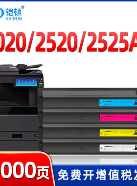 适用东芝2020AC粉盒T-FC425C 2021AC 3025ac 2020 2525 3525 4525 5525ac碳粉复印机e-STUDIO墨盒6525墨粉