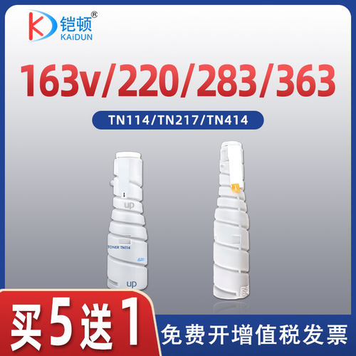 铠顿柯尼卡美能达223163粉盒