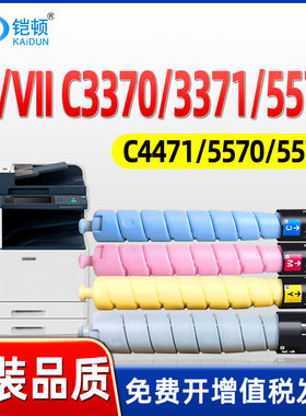 适用富士施乐C3371粉盒VI 六代C2271 3370 4471 5570 5571 6671 7771 3372 3570碳粉VII 3070墨粉C4570 5573