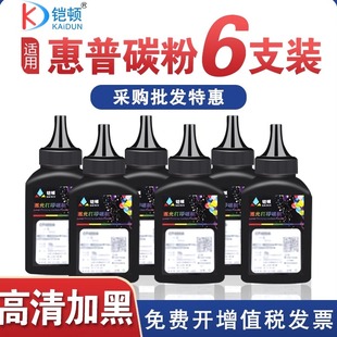 1010 M1005 1020 PUS 3300加黑进口粉 铠顿 2612A打印机硒鼓墨粉佳能LBP2900 适用惠普HP12A碳粉HP1005