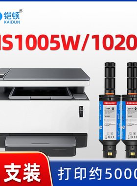 适用HP惠普108A粉盒1005W碳粉NS MFP 1005c 1020c 1020w墨粉109A打印机Tank1005w墨盒Laser硒鼓NS 1005闪充粉