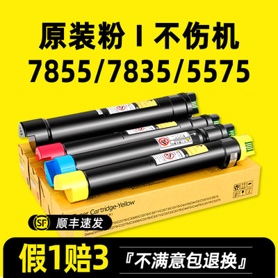 铠顿适用施乐原装碳粉
