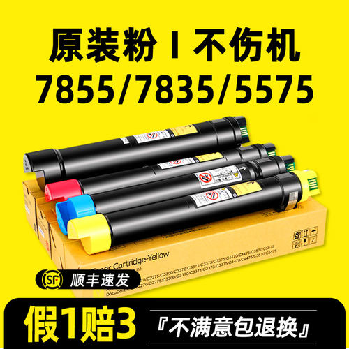 铠顿适用施乐原装碳粉