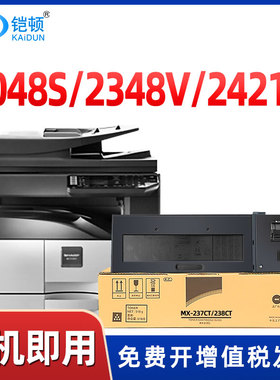 适用夏普AR2048S粉盒MX238CT 2348SV/DV 2421X/D 2648NC 3148N复印机2221R碳粉237墨粉SF237 S201N S261N墨盒