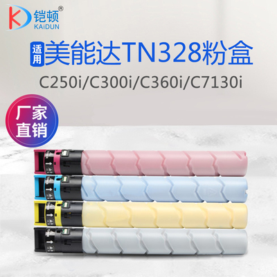 铠顿 适用美能达TN328粉盒柯美bizhub C300i C360i c7130i复印机粉筒墨盒硒鼓一体机碳粉打印机墨粉