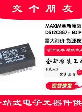 原装正品 直插 DS12C887+ EDIP-24 时钟/日历I2C接口实时时钟芯片