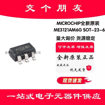 原装ME3121AM6G SOT-23-6 40V输入1A负载同步整流DC-DC降压转换器