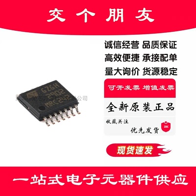 原装正品 LM2902PT TSSOP-14 低功耗双极性运算放大器芯片