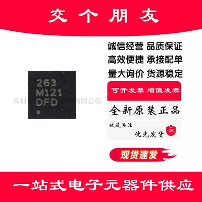原装正品 MPR121QR2 QFN-20 接近电容式触摸 传感器控制器芯片