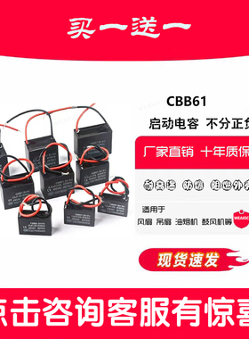 CBB61电风扇启动电容1.2/1.5/1.8/2/2.2/2.5/3/4/5UF吊扇通用450V