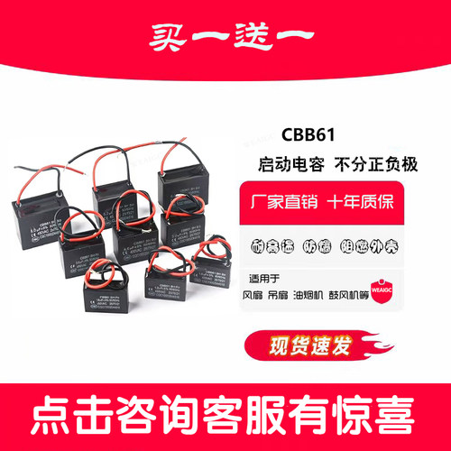 CBB61电风扇启动电容1.2/1.5/1.8/2/2.2/2.5/3/4/5UF吊扇通用450V