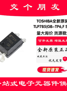 原装正品 TLP785(GB-TP6,F SMD-4 1通道 25mA 5kV 光电耦合器芯片