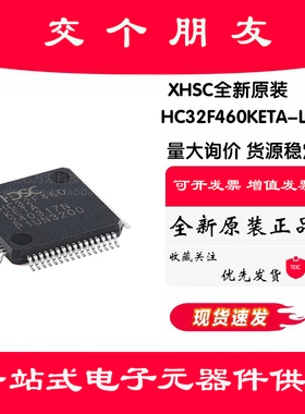 原装HC32F460KETA-LQFP64 LQFP-64 ARMCortex-M432位微控制器-MCU