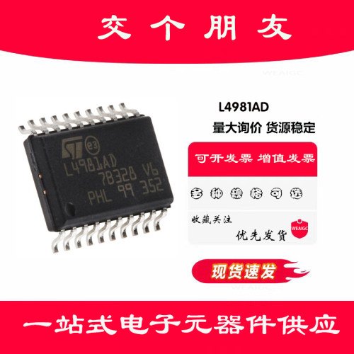 全新进口原装L4981AD013TR L4981AD功率因数校正器封装SOP-20