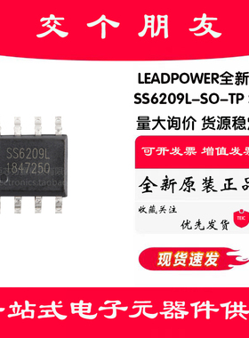 原装正品 SS6209L-SO-TP SOP-8 30V 半桥驱动器芯片