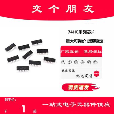 SN74HC147 148 151 153 157 160 161 162 163N芯片IC 直插DIP-16