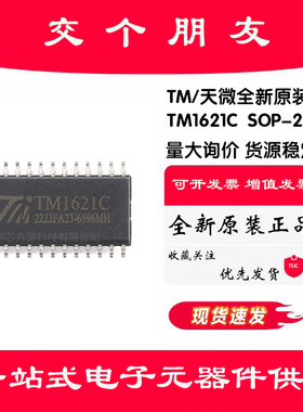 原装TM1621C(TA2101B)新版本SOP-28内存映象和多功能的LCD驱动器