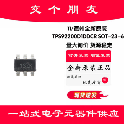 原装TPS92200D1DDCR SOT-23-6 具有调光4V至30V同步降压LED驱动器