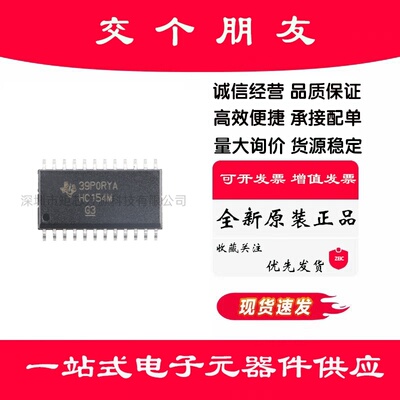 原装CD74HC154M96 SOIC-24高速CMOS逻辑4线至16线解码器/多路信号