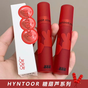 滋润水光 hyntoor黑兔糖葫芦唇蜜玻璃唇唇泥唇彩唇釉口红女保湿