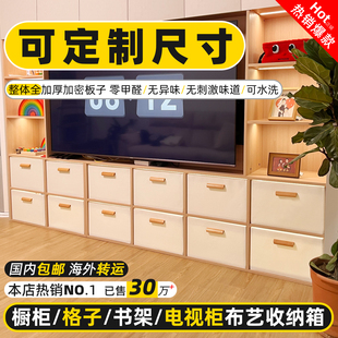 定制收纳箱尺寸布艺加厚柜子电视柜抽屉储物盒书架玩具整理筐订做