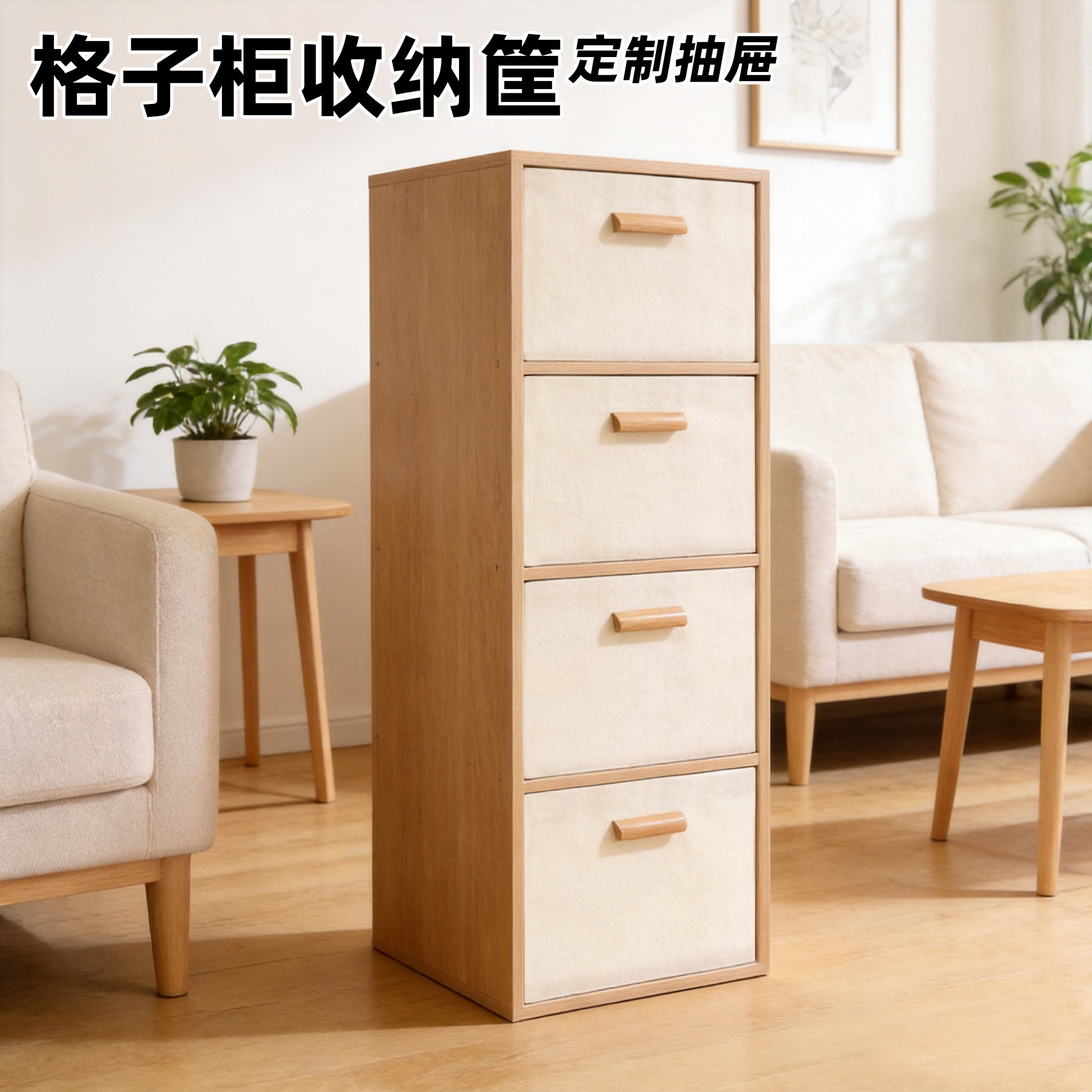 九万里家居馆定制橱柜整理收纳筐										