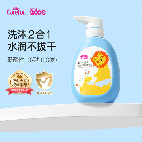 爱护婴儿洗发沐浴露二合一