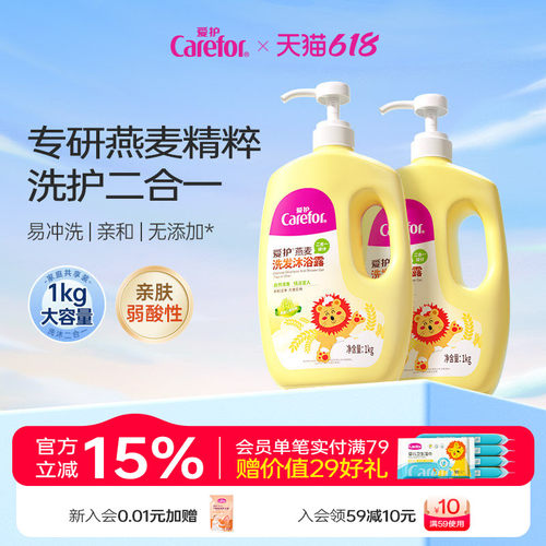 爱护洗发沐浴二合一2000ml