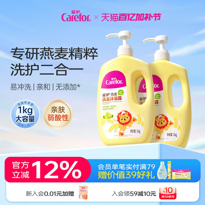 爱护燕麦洗沐二合一洗发水沐浴露亲和舒爽保湿洗护套装大容量1kg